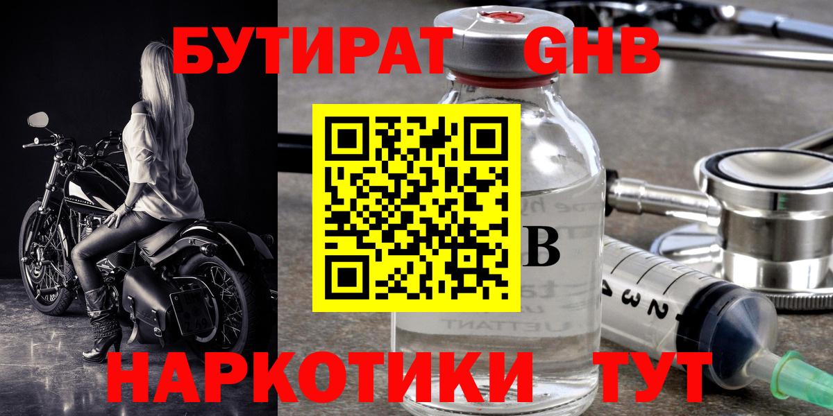 Кокаин  А ПВП СОЛЬ   Конопля  Мефедрон   ГАШ  Саянск  Вход с VPN  LSD-25 