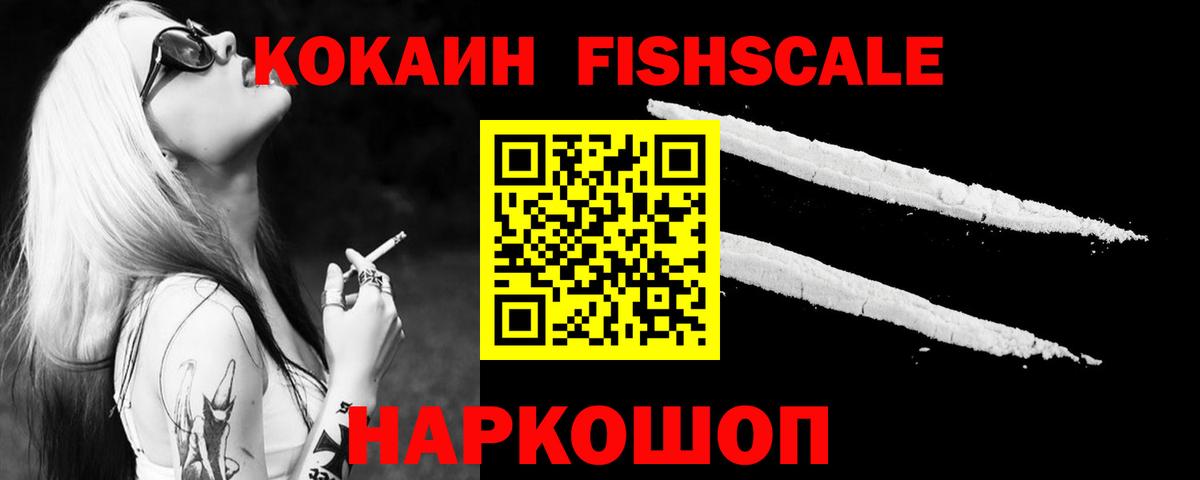 КОКАИН  КОКАИН Эквадор  Вход с VPN  Саянск 
