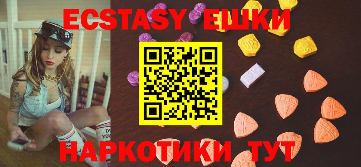 ЭКСТАЗИ ешки  Вход с VPN  ЭКСТАЗИ  ЭКСТАЗИ louis Vuitton  Саянск 