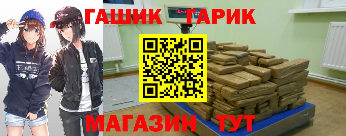 Гашиш хэш  Вход с VPN  ГАШ убойный  Саянск 