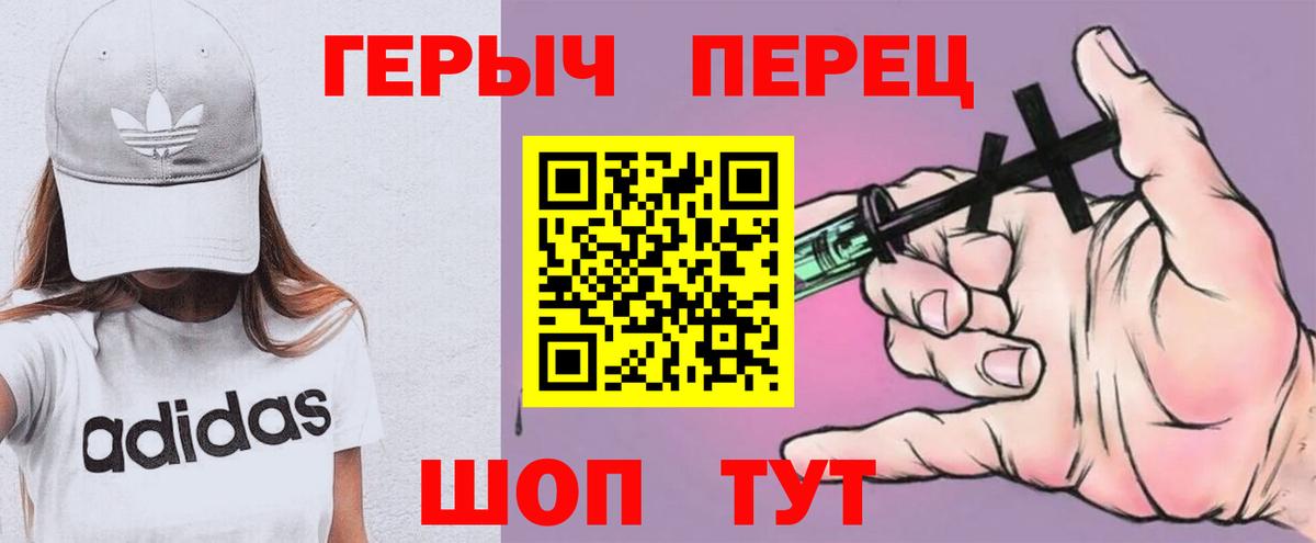 ГЕРОИН Heroin  Вход с VPN  ГЕРОИН  Саянск 