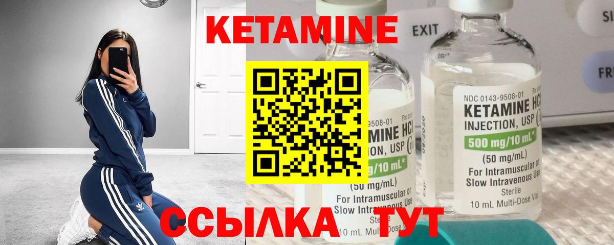 Кетамин VHQ  Кетамин VHQ  Саянск  Вход с VPN 