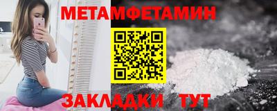 первитин Партизанск