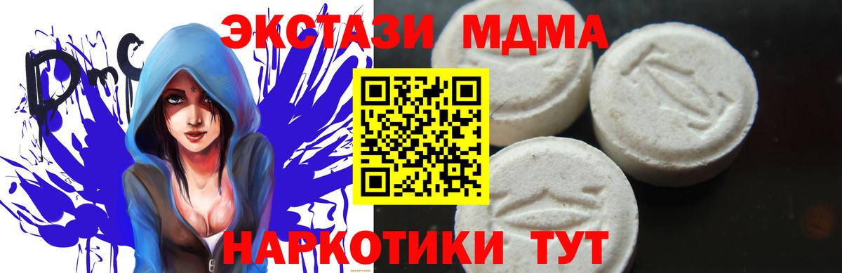 Саянск  МДМА Molly  МДМА Molly  Вход с VPN 