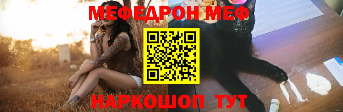 Меф кристаллы Саянск