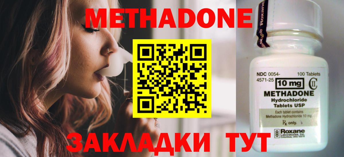 Метадон белоснежный Саянск