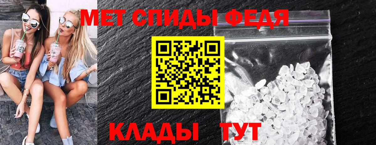 Метамфетамин пудра  Вход с VPN  МЕТАМФЕТАМИН  Метамфетамин пудра  Саянск 