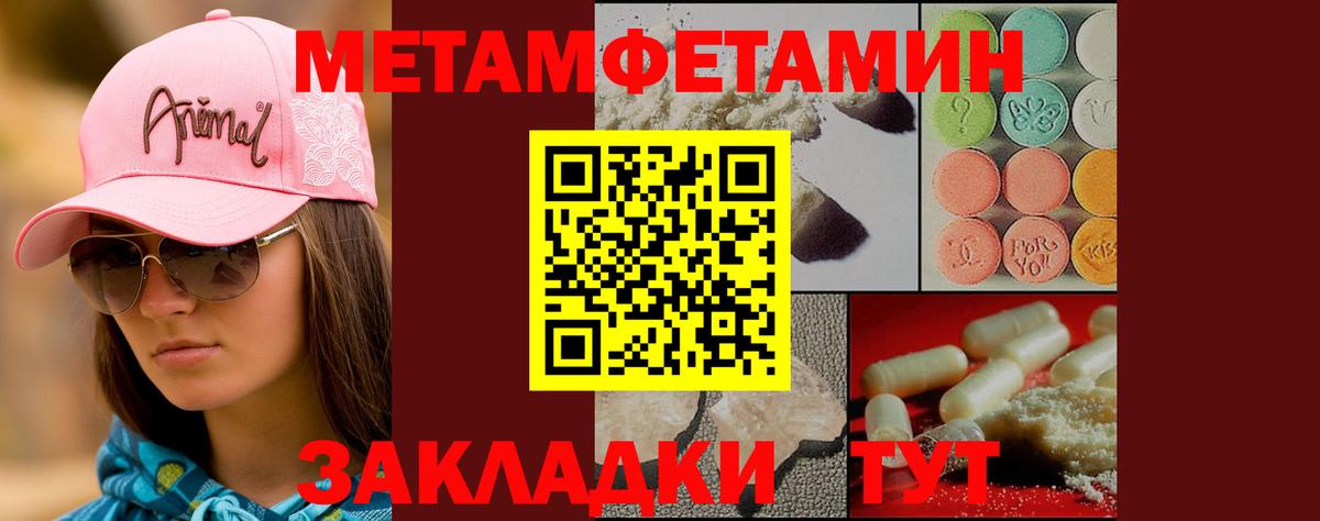 Метамфетамин Декстрометамфетамин 99.9% Саянск