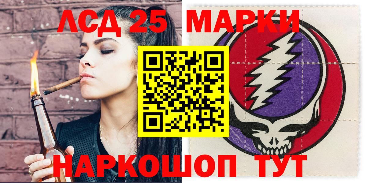 Марки N-bome  Вход с VPN  Саянск  Марки NBOMe 1500мкг 