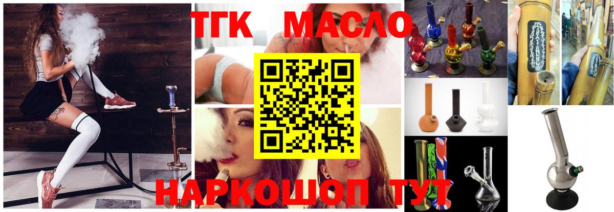 Дистиллят ТГК вейп Саянск