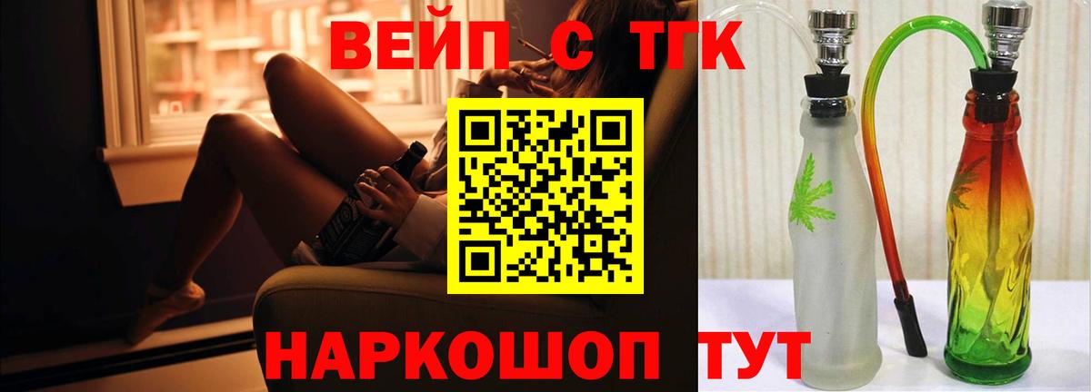 Саянск  ТГК THC oil  Вход с VPN 